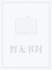 獸世種田搞基建（穿書）