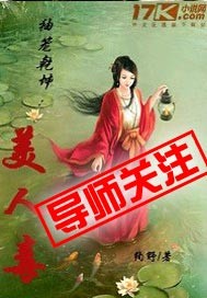 袖籠乾坤：美人毒